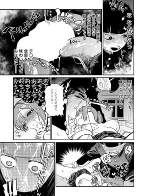 [エコギ] オホ声のいろは_102