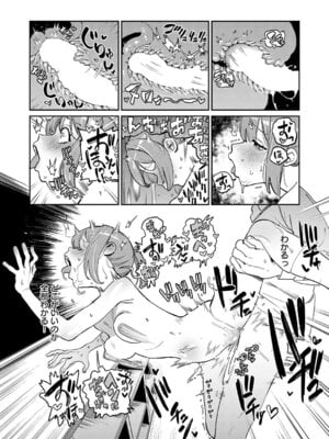 [エコギ] オホ声のいろは_111