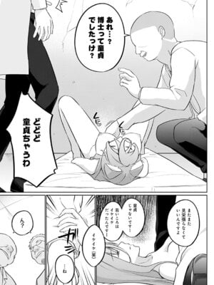 [かいづか] こーびしようよ はじまり_368