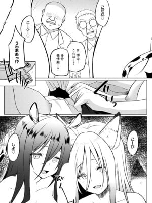 [かいづか] こーびしようよ はじまり_370