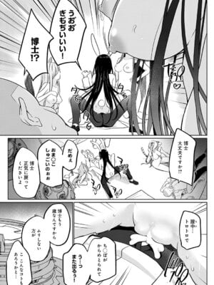 [かいづか] こーびしようよ はじまり_374