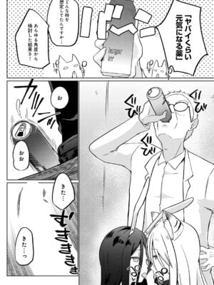 [かいづか] こーびしようよ はじまり_375