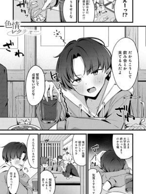 [へりおす] 色情レクチャー_338