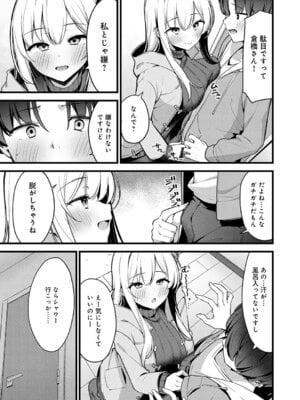 [へりおす] 色情レクチャー_344