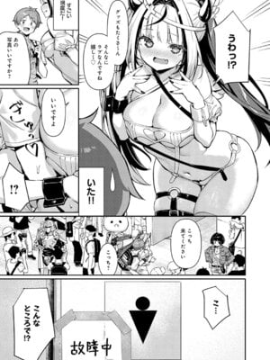 [よこやまんじろう] Who are ゆゆゆ～？_120