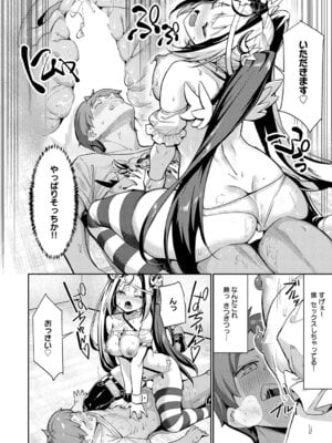 [よこやまんじろう] Who are ゆゆゆ～？_131