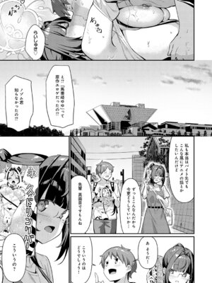 [よこやまんじろう] Who are ゆゆゆ～？_144