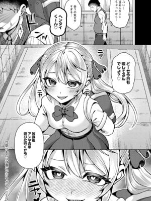 [ラララ・ホリディ] 可愛いあのコは僕にだけワガママ_437