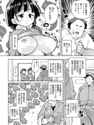 [丸居まる] スマホいじってないでセックスに集中しなさい！（2）_215