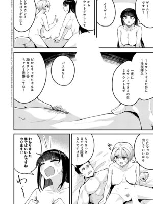 [山家大右衛門] 続?挟まれ思春期好奇心_307