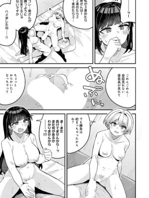 [山家大右衛門] 続?挟まれ思春期好奇心_310