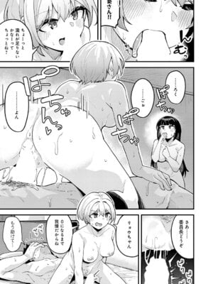 [山家大右衛門] 続?挟まれ思春期好奇心_314