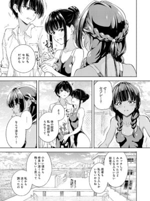 [阿波] 夏のプール♡恋のバトル_386