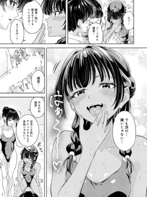 [阿波] 夏のプール♡恋のバトル_392