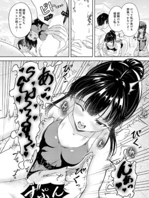 [阿波] 夏のプール♡恋のバトル_393