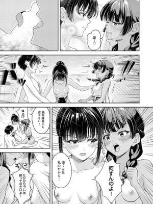 [阿波] 夏のプール♡恋のバトル_404