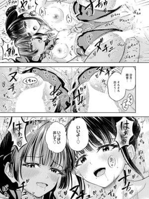 [阿波] 夏のプール♡恋のバトル_408