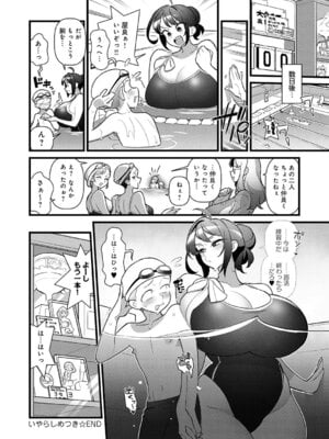 [核座頭] いやらしめつき_265