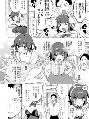 [高良間男] うさぎの本音_177