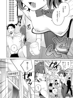 [高良間男] うさぎの本音_179