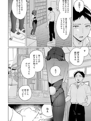 [高良間男] うさぎの本音_181