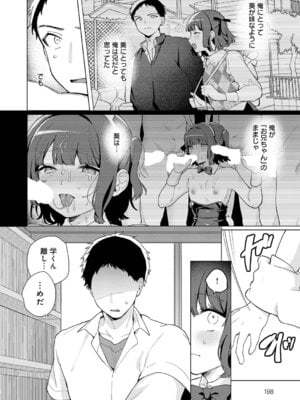 [高良間男] うさぎの本音_197