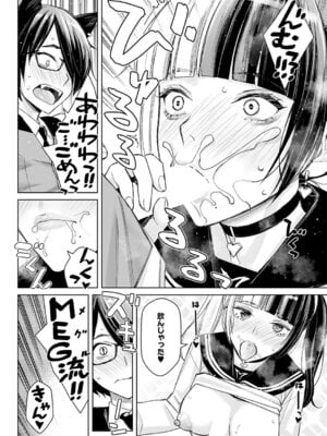 [高野真之] 大キライなアイツとのHは最高に気持ちイイ！第2話_327