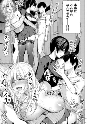 [梅楓味] 夜のパコパコキャンパスツアー_294