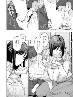 [越山弱衰] 120点のアイツ_063