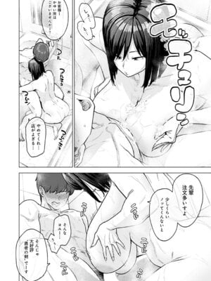 [越山弱衰] 120点のアイツ_065