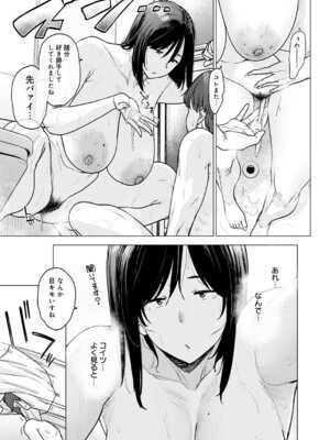 [越山弱衰] 120点のアイツ_074