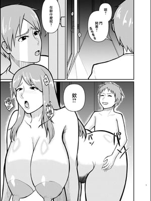 [しろくま傭兵団] 母と弟が俺の知らない間にSEXしていた話 [中国翻訳]_0004