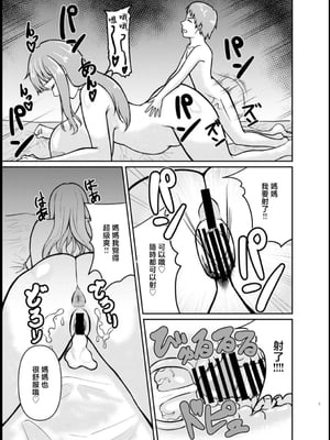 [しろくま傭兵団] 母と弟が俺の知らない間にSEXしていた話 [中国翻訳]_0006