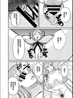 [しろくま傭兵団] 母と弟が俺の知らない間にSEXしていた話 [中国翻訳]_0019