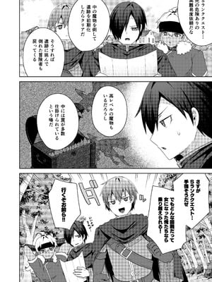 [えびまし (海老名えび)] 女体化すると1000倍強くなるスキルを手に入れた! 2 [DL版]_04