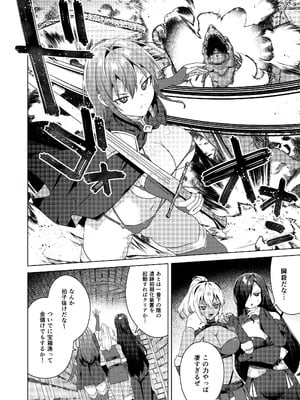 [えびまし (海老名えび)] 女体化すると1000倍強くなるスキルを手に入れた! 2 [DL版]_06