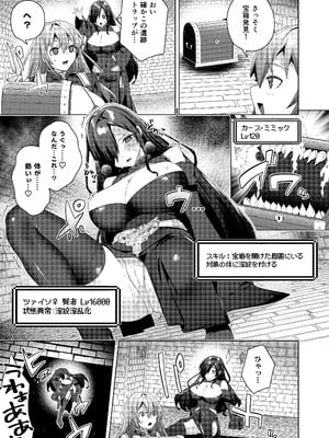 [えびまし (海老名えび)] 女体化すると1000倍強くなるスキルを手に入れた! 2 [DL版]_07