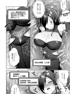 [えびまし (海老名えび)] 女体化すると1000倍強くなるスキルを手に入れた! 2 [DL版]_08