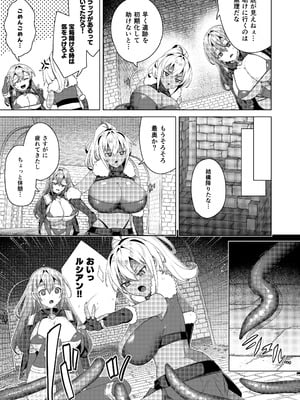 [えびまし (海老名えび)] 女体化すると1000倍強くなるスキルを手に入れた! 2 [DL版]_11