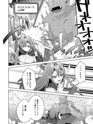 [えびまし (海老名えび)] 女体化すると1000倍強くなるスキルを手に入れた! 2 [DL版]_18