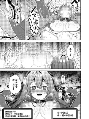 [えびまし (海老名えび)] 女体化すると1000倍強くなるスキルを手に入れた! 2 [DL版]_25