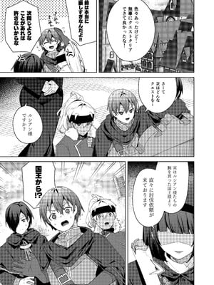 [えびまし (海老名えび)] 女体化すると1000倍強くなるスキルを手に入れた! 2 [DL版]_27