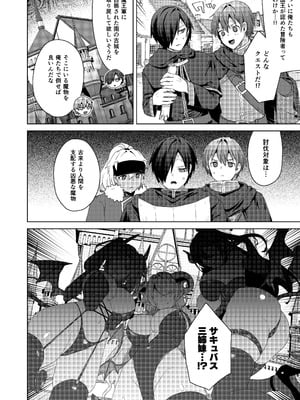 [えびまし (海老名えび)] 女体化すると1000倍強くなるスキルを手に入れた! 2 [DL版]_28