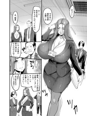 [イケメン帝国 (れむ)] 触っただけでイく女 職場のババア先輩_05