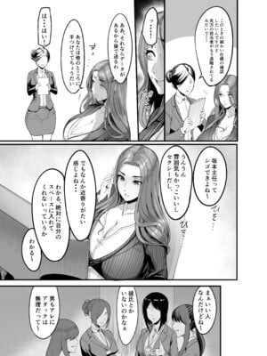 [イケメン帝国 (れむ)] 触っただけでイく女 職場のババア先輩_06