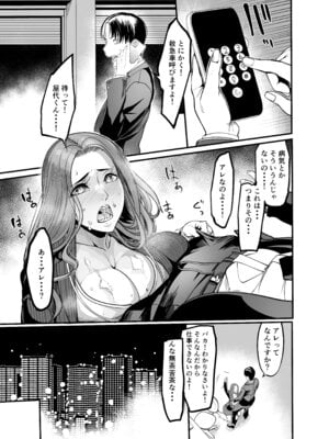 [イケメン帝国 (れむ)] 触っただけでイく女 職場のババア先輩_14