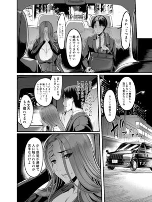 [イケメン帝国 (れむ)] 触っただけでイく女 職場のババア先輩_15