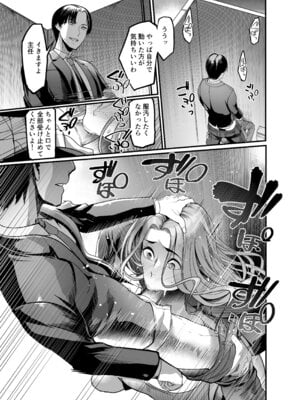 [イケメン帝国 (れむ)] 触っただけでイく女 職場のババア先輩_38