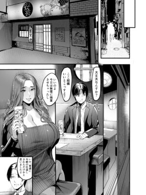 [イケメン帝国 (れむ)] 触っただけでイく女 職場のババア先輩_42