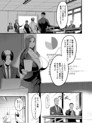 [イケメン帝国 (れむ)] 触っただけでイく女 職場のババア先輩_64